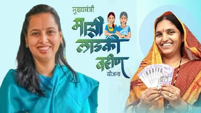 लाडक्या बहि‍णींसाठी अत्यंत आनंदाची बातमी, थेट मिळणार 4500, सरकारने...