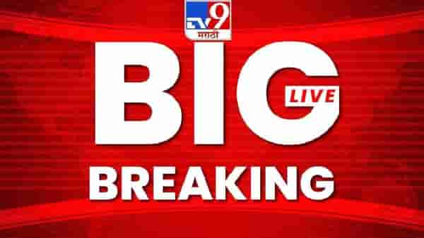 Maharashtra Election News LIVE : हिंगोली – ऊस उत्पादक शेतकऱ्यांचं विविध मागण्यांसाठी धरणे आंदोलन