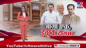 जागा एक, इच्छुक ढीगभर! राज्यसभेसाठी मविआत चढाओढ.