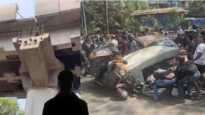 Mulund Metro Slab Collapse: सरपंच मुंबई बघायला आला अन् अंगावर कोसळला सिमेंटचा स्लॅब, मुलूंड दुर्घटनेतील दुर्दैवी कहाणी!