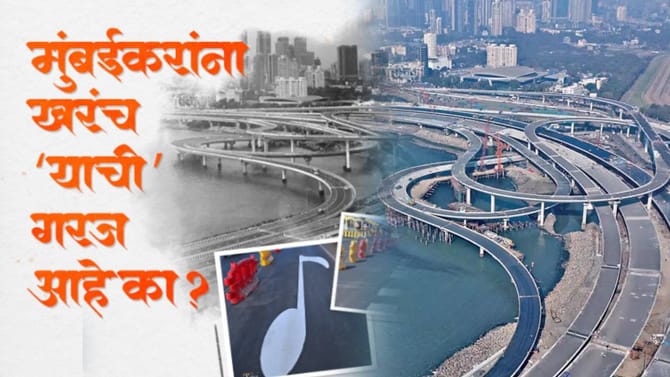 म्युझिकल रोडमुळे अमित ठाकरे संतापले, सरकारला थेट सुनावलं, म्हणाले...