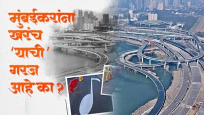 Musical Road : म्युझिकल रोडमुळे अमित ठाकरे प्रचंड संतापले, सरकारला थेट सुनावलं, म्हणाले, मराठी गाणे...