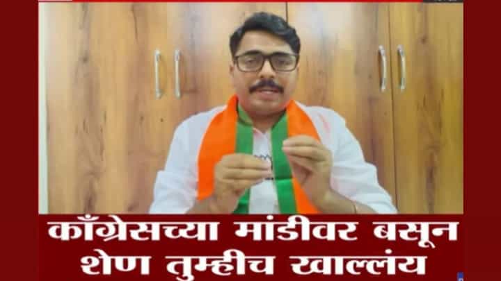 काँग्रेसच्या मांडीवर बसून शेण तुम्हीच खल्लंय! नवनाथ बन यांचा राऊतांना टोला काँग्रेसच्या मांडीवर बसून शेण तुम्हीच खल्लंय! नवनाथ बन यांचा राऊतांना टोला