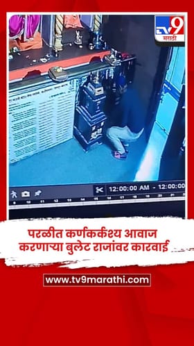 सातपूर परिसरात मंदिरातून मुर्ती चोरीला,  चोरटा सीसीटीव्ही कॅमेऱ्यात कैद