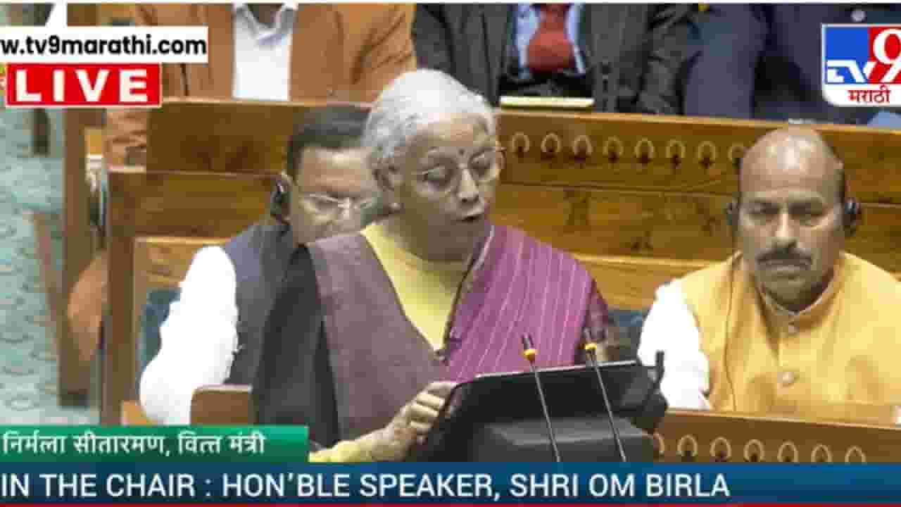 Union Budget 2026 : 12 वर्षांपासून नियोजनबद्ध विकास सुरु; निर्मला सीतारमण यांनी दिली माहिती
