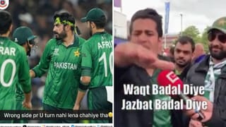 IND vs PAK :  चुकीच्या ठिकाणी U-turn घेतल्यावर…. दिल्ली पोलिसांकडूनही पाक जोरदार ट्रोल, पोस्ट टाकत बिनपाण्याने धुलाई