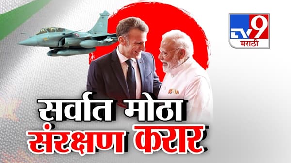 114 राफेलसह हॅमर मिसाईल्स खरेदीवर शिक्कामोर्तब!