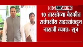 राहुल नार्वेकरांच्या कामकाजावर सर्वपक्षीय सदस्यांकडून नाराजी व्यक्त?.