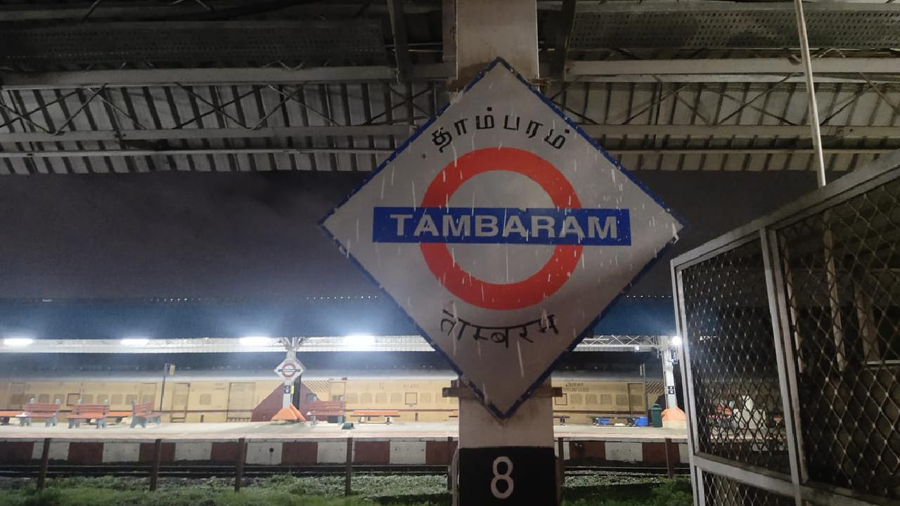 सोशल मीडियावर व्हायरल होणाऱ्या अनेक पोस्ट्सनुसार तामिळनाडूतील चेन्नईजवळ असलेले ताम्बरम रेल्वे स्टेशन हे देशातील एकमेव असे स्टेशन आहे जिथे ट्रेन गेली की काही क्षणांसाठी स्टेशनवरील वीजपुरवठा बंद होतो. 