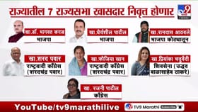 राज्यसभेच्या निवडणुकीची घोषणा, 7 जागांसाठी होणार निवडणूक.