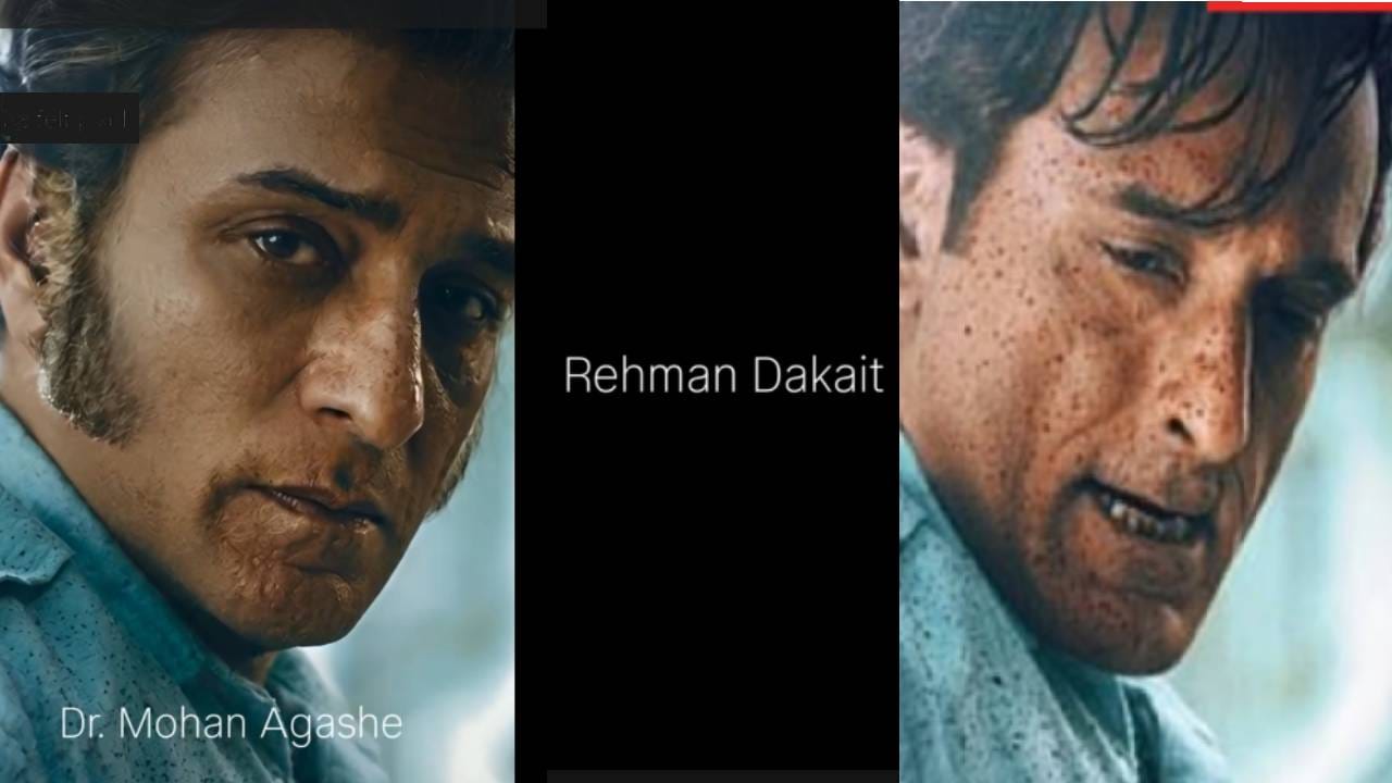  रेहमान डकैत - धुरंधर' या हिंदी चित्रपटातील रहमान डकैत हे पात्र पाकिस्तानातील कराची येथील लियारी भागातील कुख्यात ड्रग लॉर्ड आणि गँगस्टर 'सरदार अब्दुल रहमान बलोच' याच्या वास्तविक जीवनावर आधारित असल्याचं म्हटलं जातं. अभिनेता अक्षय खन्नाने साकारलेला रेहमान डकैत कोणी विसरू शकेल असं वाटत नाही. पण मराठीत,80 च्या दशकात हाँ चित्रपट आला असता तर ज्येष्ठ अभिनेते डॉ. मोहन आगाशे यांना या भूमिकेत पाहणं खरंच पर्वणी ठरली असती.