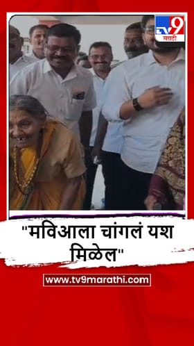 Sangli : आमदार रोहित पाटील यांना बजावला मतदानाचा हक्क.