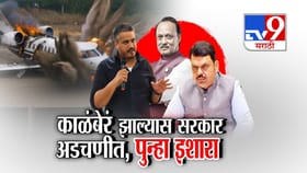 काळंबेरं झाल्यास सरकार अडचणीत! रोहित पवारांचा पुन्हा इशारा.