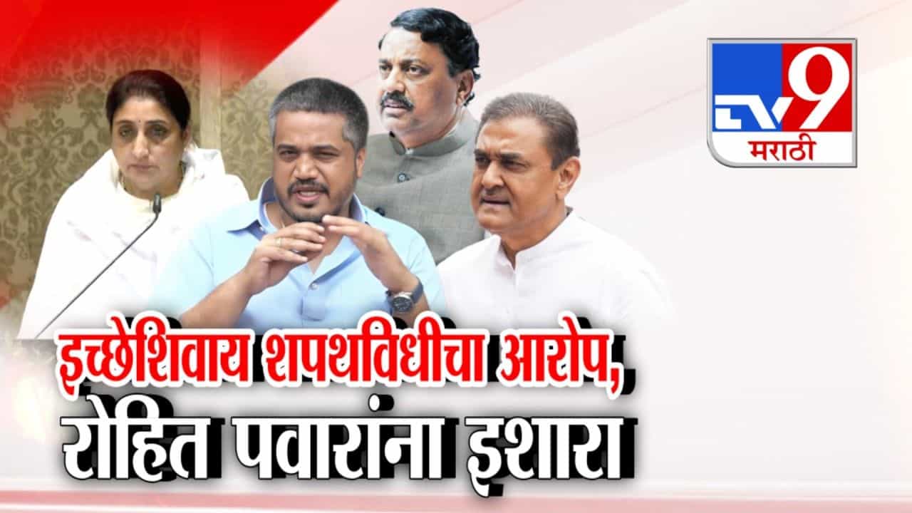 सुनेत्रा पवारांवर नेत्यांनी दबाव टाकला! रोहित पवारांचे गंभीर आरोप