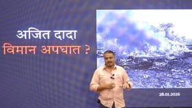 जळलेलं घड्याळ अन्...अजितदादांच्या अपघाताविषयी रोहित पवार काय म्हणाले?.