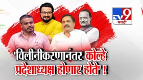 विलिनीकरणानंतर अमोल कोल्हे प्रदेशाध्यक्ष? रोहित पवारांचा गौप्यस्फोट!.