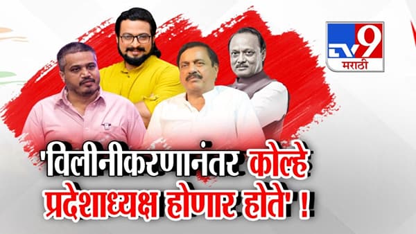 रोहित पवारांचा गौप्यस्फोट! विलिनीकरणानंतर अमोल कोल्हे प्रदेशाध्यक्ष होणार होते