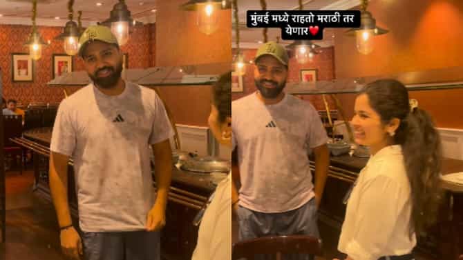 मुंबईत राहतोय तर मराठी..; संपूर्ण महाराष्ट्राचं मन जिंकणारा रोहित शर्माचा व्हिडीओ पाहिलात का?