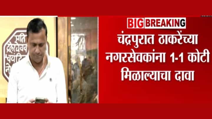 ... तेव्हाच एक खोक्याचा पुरावा देऊ! संदीप देशपांडेंचं मोठं वक्तव्य ... तेव्हाच एक खोक्याचा पुरावा देऊ! संदीप देशपांडेंचं मोठं वक्तव्य