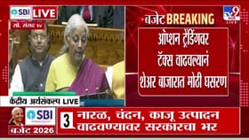 शेअर बाजारात मोठी घसरण, सेन्सेक्स 1150 अंकांनी घसरला.