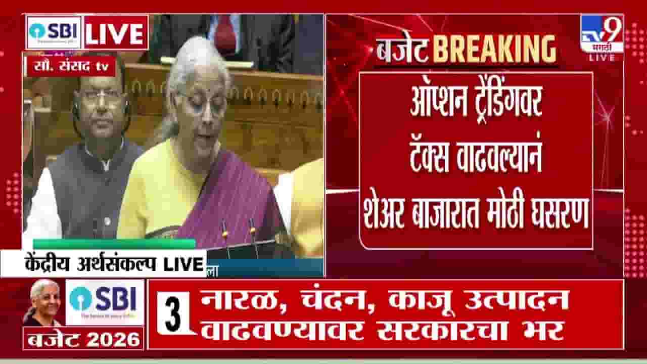 शेअर बाजारात मोठी घसरण, सेन्सेक्स 1150 अंकांनी घसरला