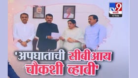 अजितदादांच्या अपघात प्रकरणी सुनेत्रा पवारांची मोठी मागणी.