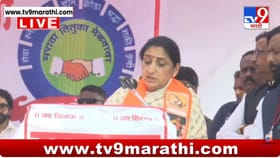 शिव-शाहू-फुले, आंबेडकरांचा वारसा विसरणार नाही! सुनेत्रा पवारांचं भाषण