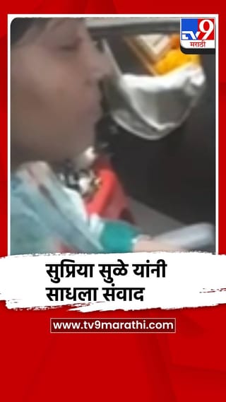 सुप्रिया सुळेंनी साधला अजितदादांच्या अंगरक्षकाच्या कुटुंबीयांशी संवाद