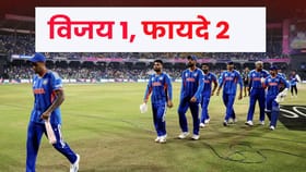 पाकिस्तानला हरवून टीम इंडियाचा डबल फायदा ! मिळाली मोठी गुड न्यूज.