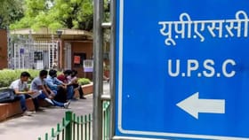 UPSC सिव्हील सेवा परीक्षेचे ( CSE ) नोटिफिकेशन जारी, काय झाला मोठा बदल.