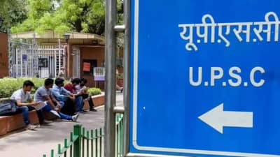 UPSC सिव्हील सेवा परीक्षेचे ( CSE ) नोटिफिकेशन जारी,काय झाला मोठा बदल वाचा....