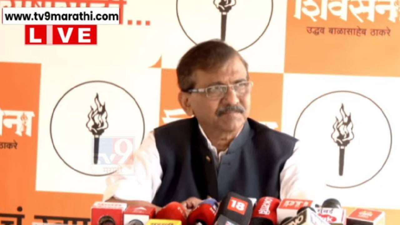 Sanjay Raut : ठाकरे गटात पुन्हा मुख्यमंत्रीपदाचे वारे? उद्धव ठाकरे मुख्यमंत्री होणार का? राऊत यांनी दिलं एका वाक्यात उत्तर Sanjay Raut : ठाकरे गटात पुन्हा मुख्यमंत्रीपदाचे वारे? उद्धव ठाकरे मुख्यमंत्री होणार का? राऊत यांनी दिलं एका वाक्यात उत्तर
