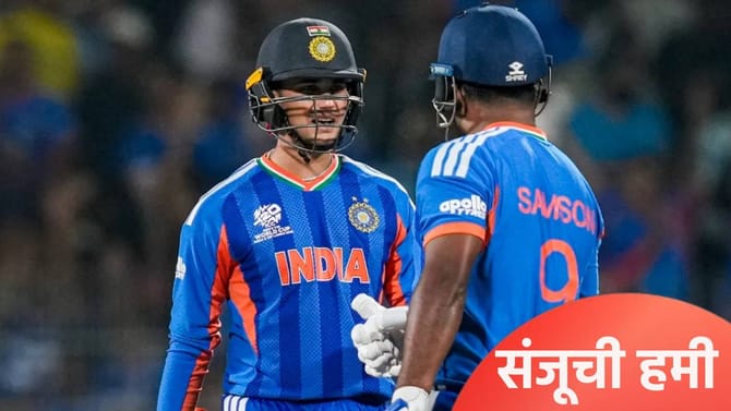 अंतिम सामन्यात अभिषेक शर्माची बॅट तळपणार! संजू सॅमसनने घेतली गॅरेंटी