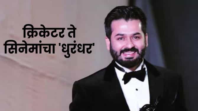 खरा 'धुरंधर'! शून्यातून विश्व निर्माण करणाऱ्या आदित्य धरची कथा
