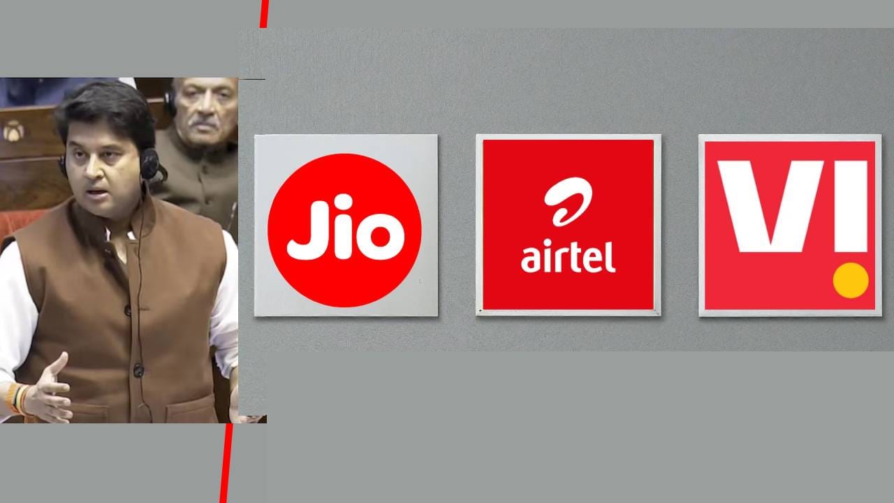 Airtel, Jio, Vi युझर्ससाठी सरकारची आनंदवार्ता, टेलिकॉम कंपन्यांचा तो खेळ संपला, आता वर्षातून 13 वेळा रिचार्ज करण्याची झंझट नाहीच, अपडेट काय?