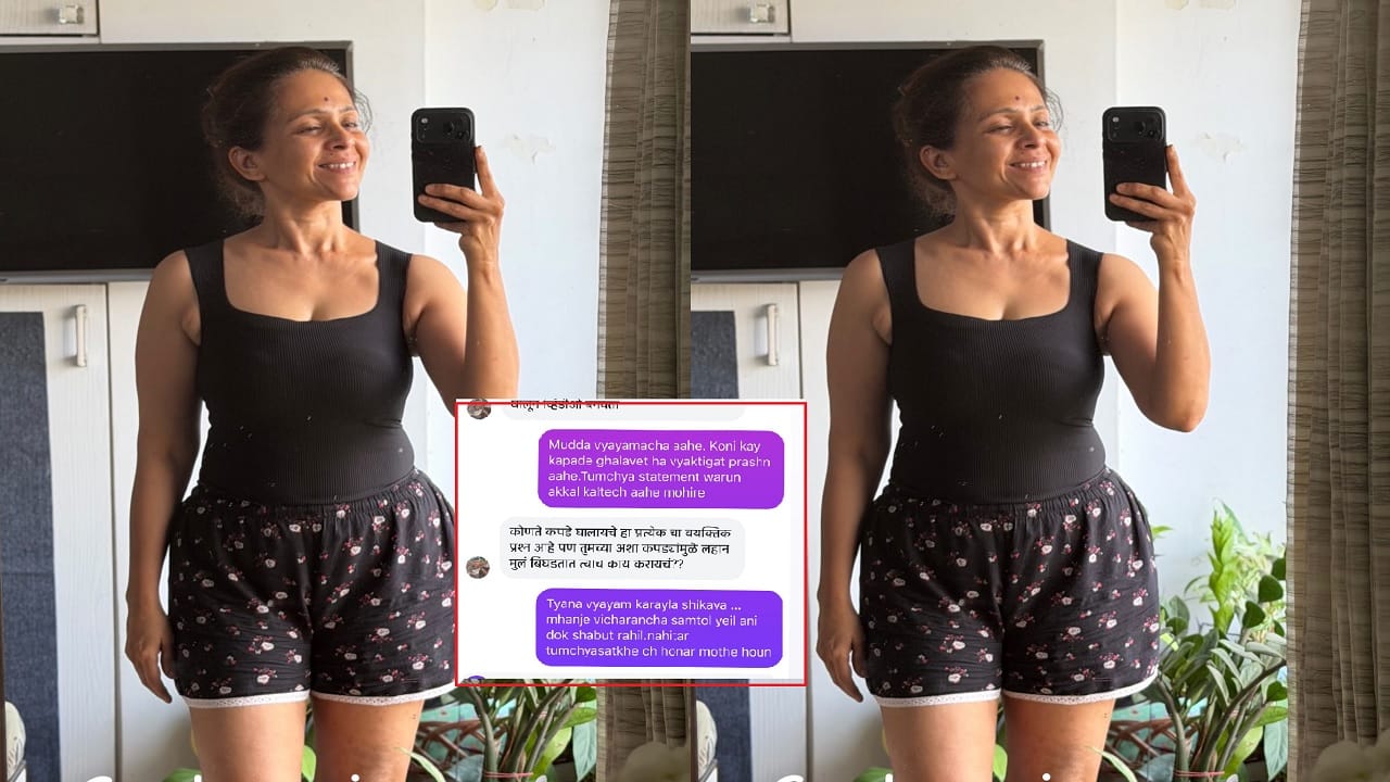 Aishwarya Narkar: ऐश्वर्या नारकरांच्या व्हिडीओवर नेटकऱ्याची नको ती कमेंट, DM मध्ये सुनावले खडेबोल Aishwarya Narkar: ऐश्वर्या नारकरांच्या व्हिडीओवर नेटकऱ्याची नको ती कमेंट, DM मध्ये सुनावले खडेबोल