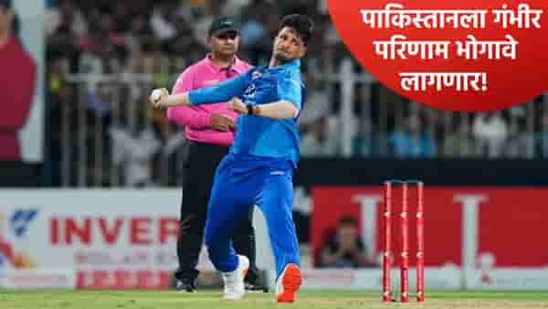 आमचा इतिहास माहिती आहे ना...! मुंबई इंडियन्सच्या खेळाडूने थेट पाकिस्तानला दिला इशारा