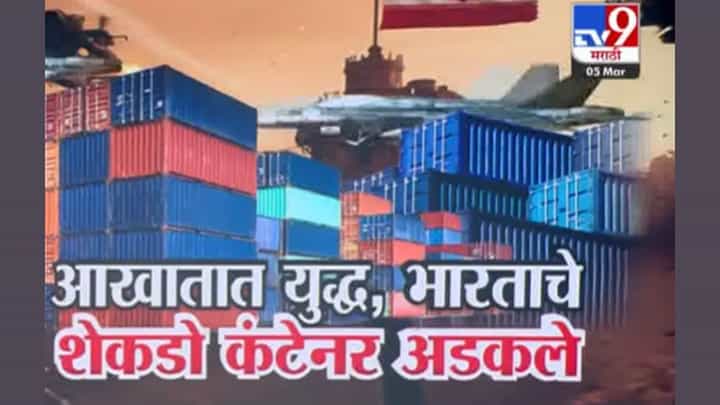 जेएनपीएमध्ये केळी, कांदा, द्राक्षे, तांदळाचे हजारो कंटेनर अडकले जेएनपीएमध्ये केळी, कांदा, द्राक्षे, तांदळाचे हजारो कंटेनर अडकले