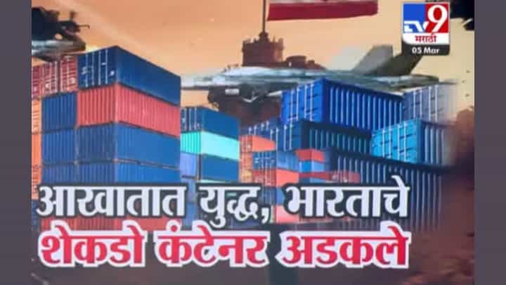 जेएनपीएमध्ये केळी, कांदा, द्राक्षे, तांदळाचे हजारो कंटेनर अडकले जेएनपीएमध्ये केळी, कांदा, द्राक्षे, तांदळाचे हजारो कंटेनर अडकले