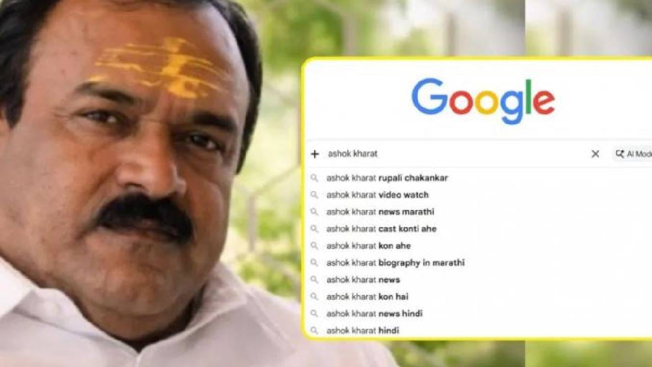 अलर्ट! भोंदू अशोक खरात याचा व्हिडीओ शेअर करत आहात? थेट होणार जेल, तब्बल 74 लोकांवर..