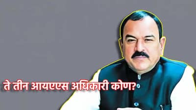 Ashok kharat: मोठी खळबळ! अटकेपूर्वीच अशोक खरातसोबत सीक्रेट मीटिंग, ते 3 IAS अधिकारी कोण?