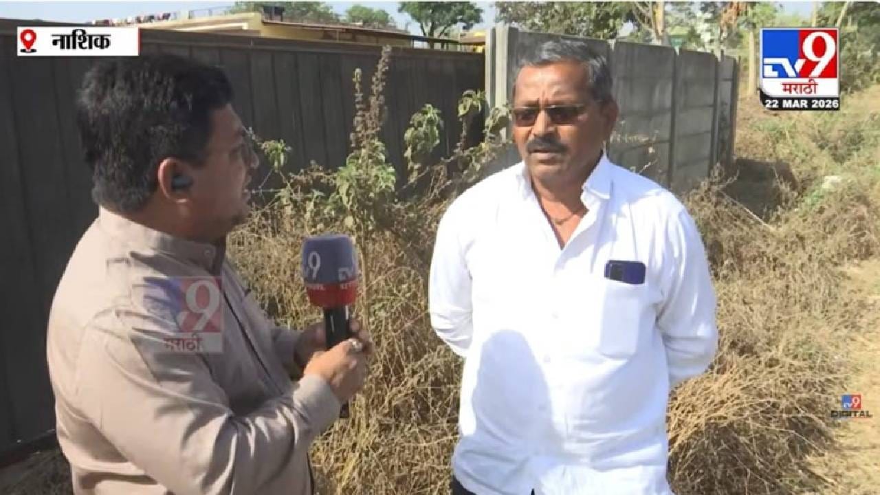 गावकऱ्यांच्या माहितीनुसार, अशोक खरात हा अमावस्या आणि पौर्णिमेच्या दिवशीच आपल्या या जमिनी बघण्यासाठी येत असे. या दिवशी तो एजंट किंवा सहकाऱ्यांसोबत येऊन जागांचे निरीक्षण करत असे. अनेकदा त्याच्याबरोबर दीपक लोंढे नावाचा एजंटही असायचा. लोंढे हा सिन्नर परिसरातील जमीन खरेदी-विक्रीच्या व्यवसायात सक्रिय असून, खरातच्या अनेक व्यवहारांत त्याचा सहभाग असल्याचा संशय व्यक्त होत आहे.