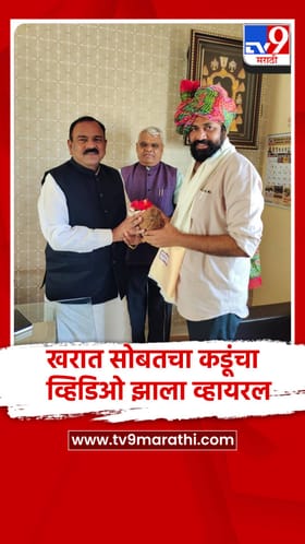 भोंदू बाबा अशोक खरात सोबतचा बच्चू कडू यांचा व्हिडिओ व्हायरल