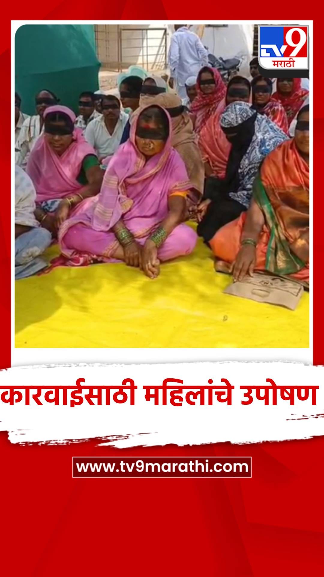 गावगुंडांची दहशत, कारवाईसाठी बीडच्या खालापुरीत ग्रामस्थांचे उपोषण