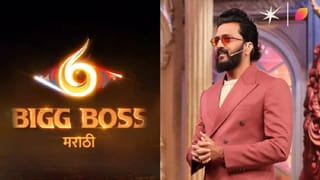 Bigg Boss Marathi 6: रुचितानंतर बिग बॉसच्या घरातून आणखी एक धक्कादायक एविक्शन