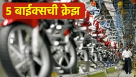 स्टाईल, पॉवरसह 160cc पर्यंतच्या ‘या’ 5 बाईक्सची क्रेझ, जाणून घ्या.