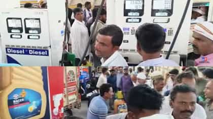 पेट्रोलसाठी रांगा, जिल्हाधिकारी म्हणतात, 'अफवांवर विश्वास ठेऊ नका'