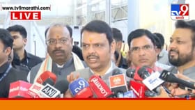 कोणत्या बँकेतील शेतकर्‍यांना कर्जमाफीचा फायदा? फडणवीसांची मोठी घोषणा.