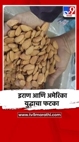 इराण आणि अमेरिका युद्धाचा फटका