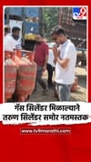 गॅस सिलेंडर मिळाल्याने तरुण सिलेंडर समोर नतमस्तक.